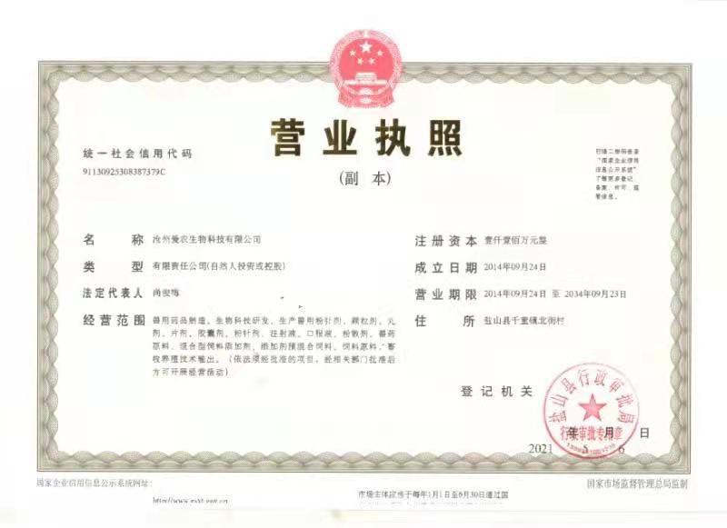 營業執照