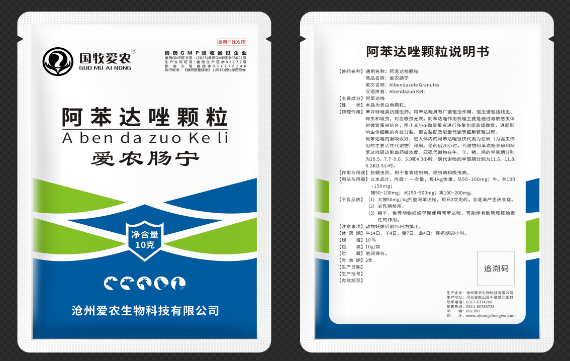 愛農腸寧